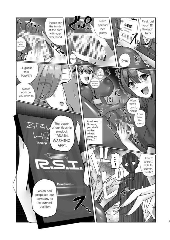 私、性具(オナホ)になります!～R.S.I.社インターン活動記録～ [R.S.I.] | DLsite 同人 - R18