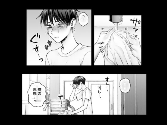 委員長は×××なコトが大きらい [アセンションの加留部] | DLsite がるまに