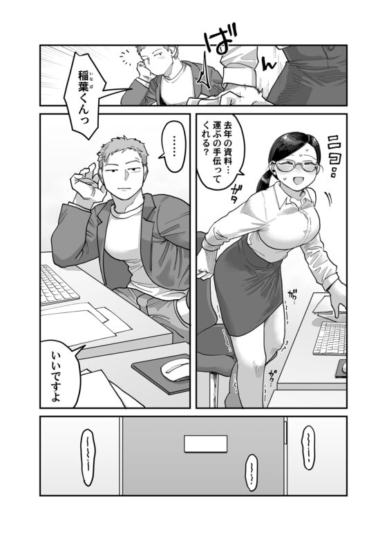 続・ガチムチ同僚と本気(マジ)イキえっち [ぬらぬら本舗] | DLsite がるまに