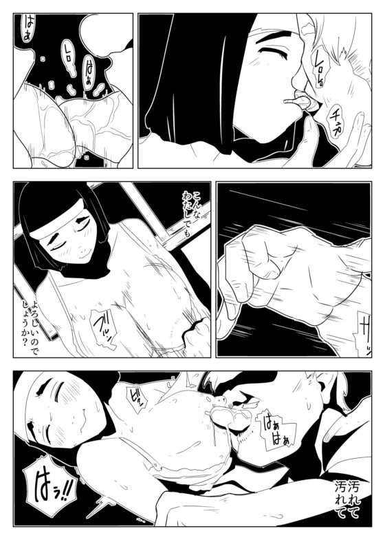 果実 [ron] | DLsite 同人 - R18