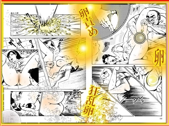 堕天使画集「熟れた卵」 [ダーティ松本] | DLsite 同人 - R18
