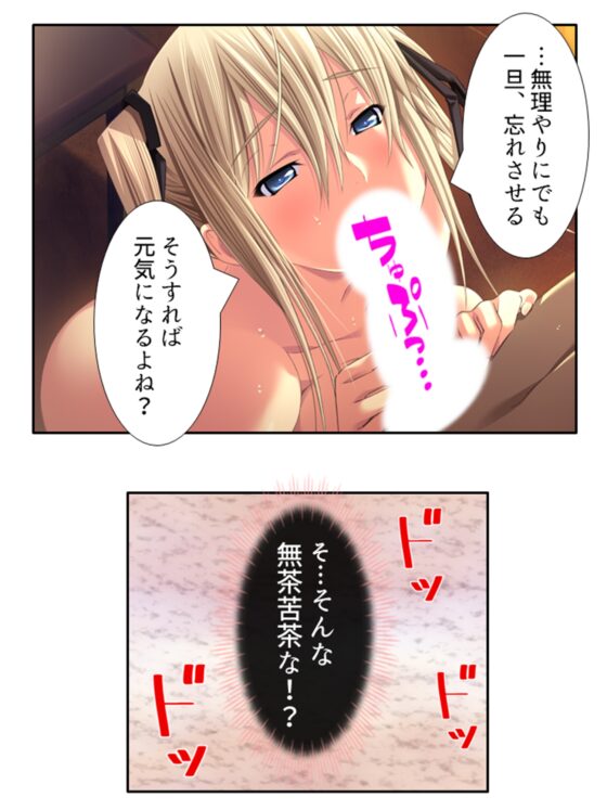 元女子校でたった一人の男子(僕)が毎日襲われる理由 6巻 [悶々堂] | DLsite 同人 - R18
