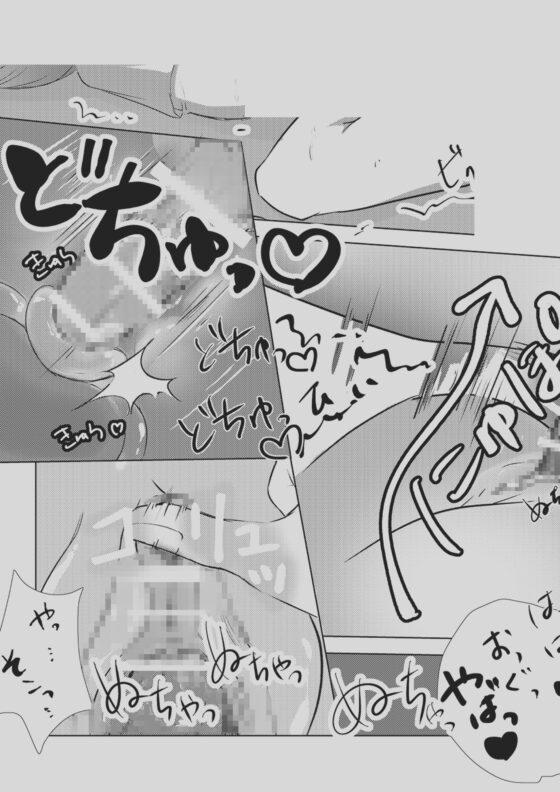 本当のきもち。 [ひよこのお部屋] | DLsite 同人 - R18