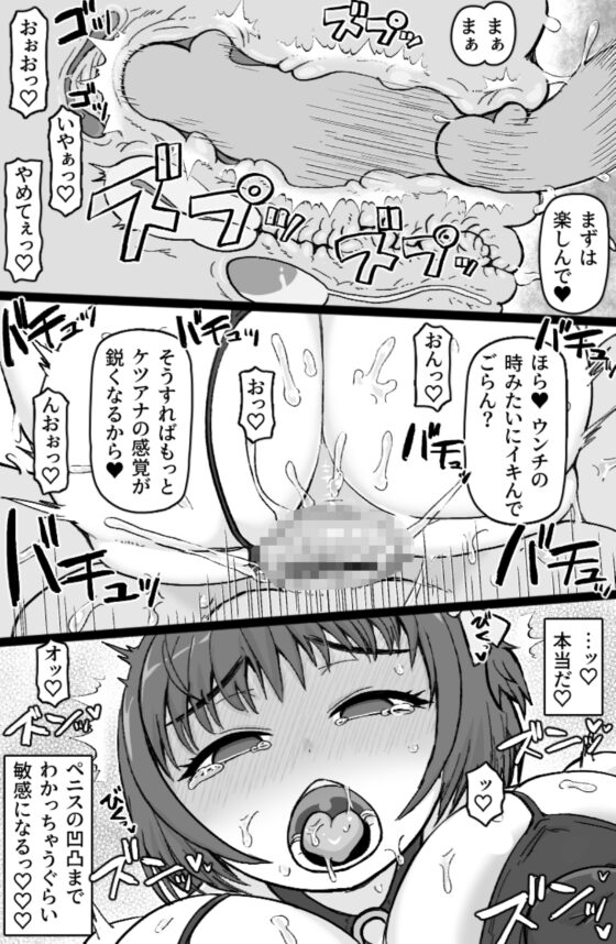 とびこめ!ケツハメビーチ [ShiftAltOn] | DLsite 同人 - R18