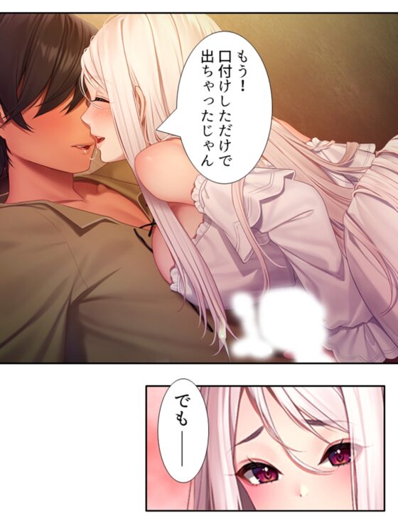 爆乳ホムンクルスに徹底的に搾られる成り上がりライフ 2巻 [あまからや] | DLsite 同人 - R18