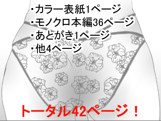 性呪〜パイパン、青姦、中出し、逆レ●プ〜 [光芒の裁き] | DLsite 同人 - R18