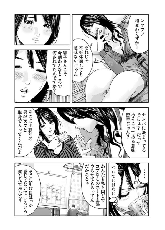 背徳行為～危険な性裁(1) [forcs] | DLsite 成年コミック - R18
