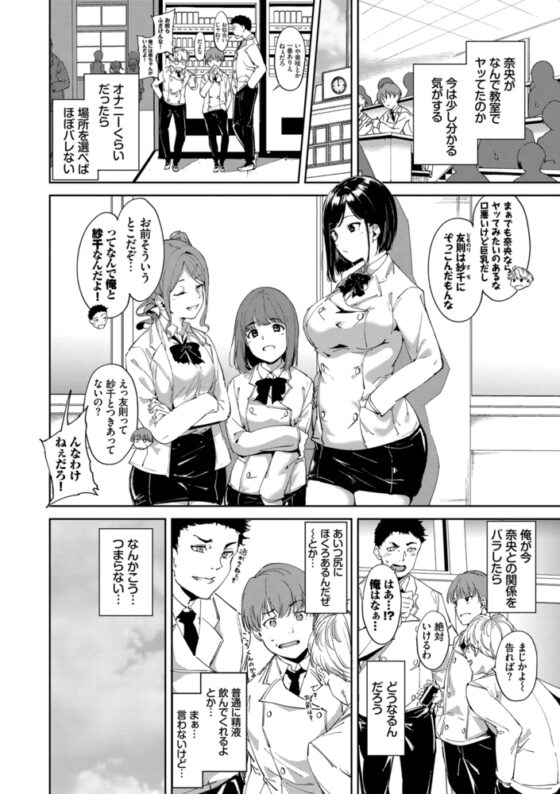 インモラルーティーン【デジタル特装版】 [文苑堂] | DLsite 成年コミック - R18