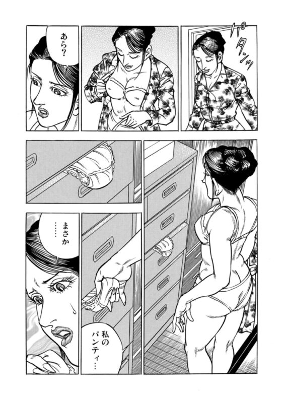 家庭内交姦～義理の●●●と…【分冊版】(1) [forcs] | DLsite 成年コミック - R18