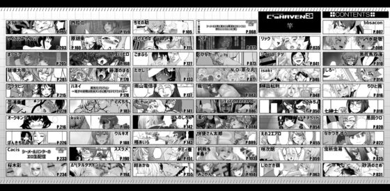 シーメール&メス男子合同誌 C's HAVEN3 竿 [破壊大帝国] | DLsite 同人 - R18