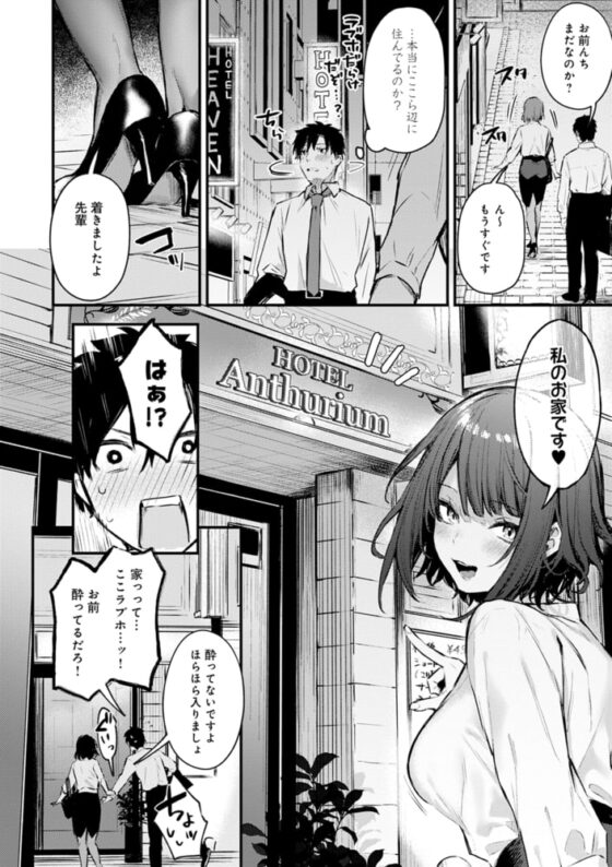 この恋に気づいて【デジタル特装版】 [GOT] | DLsite 成年コミック - R18