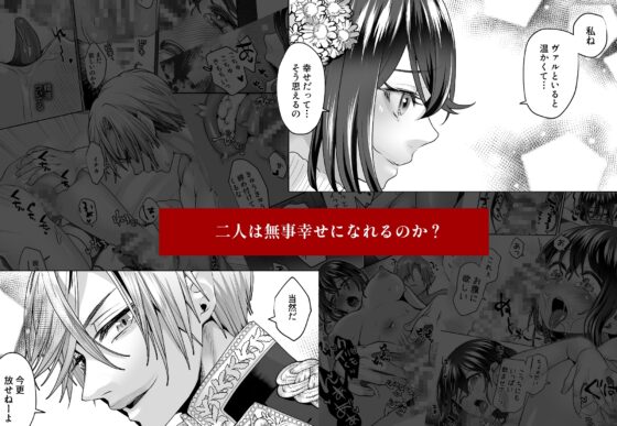 渡りの花嫁は竜の試練に晒される [揚げ浸し] | DLsite がるまに