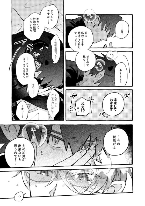 魔王軍諸君共! [enien] | DLsite がるまに