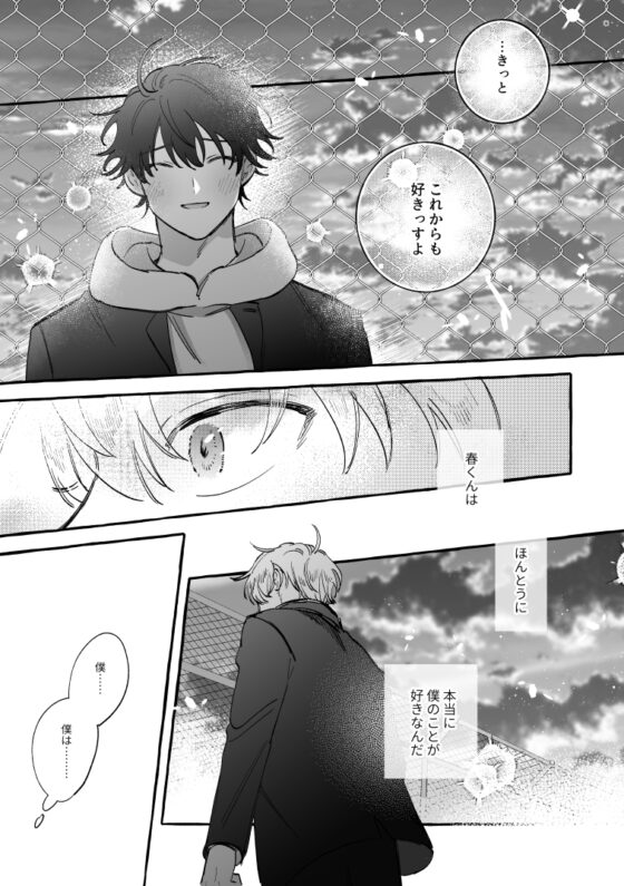 春と臣web再録本【spring】 [enien] | DLsite がるまに