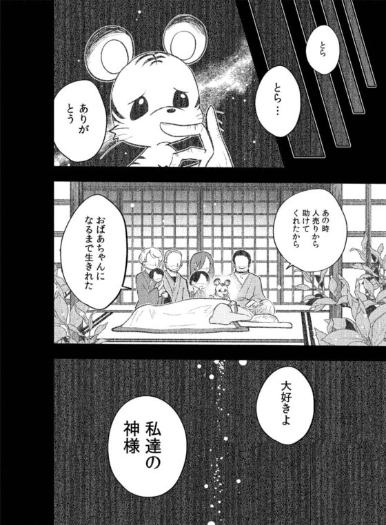 龍を継ぐものたち～第3巻～ [ぽっぽこっこ] | DLsite 同人 - R18
