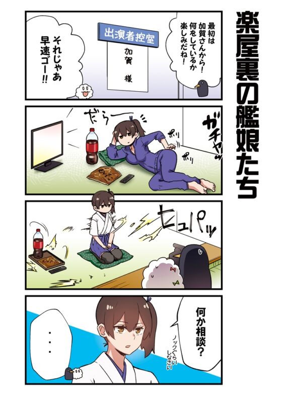 加賀さんシリーズ総集編まとめ [よつみわーくす] | DLsite 同人 - R18