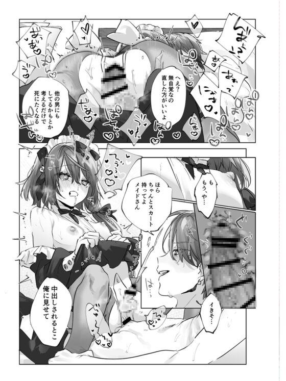 お兄ちゃん(メイドさん)が看病します! [ritaomochi] | DLsite がるまに
