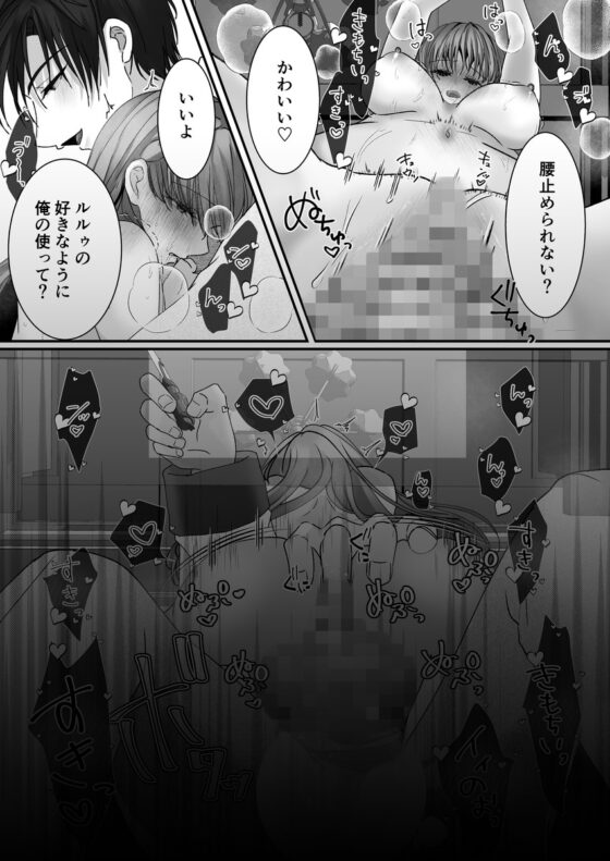 バッドエンドのその先は [さふぁいあどろっぷ] | DLsite がるまに