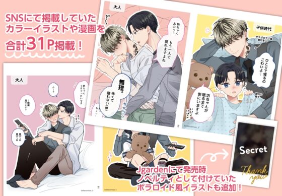 ヤクザの坊ちゃんと付き人 [cosmoril] | DLsite がるまに