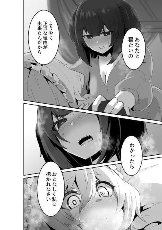 いいから私に抱かれなさいっ‼ [箸置き] | DLsite 同人 - R18