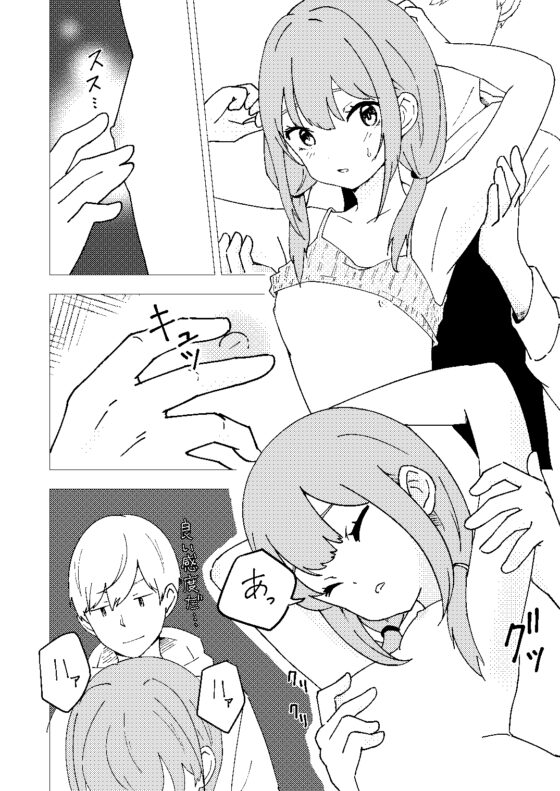 九瀬凪はブルセラショップのオーナーである。 [がれき] | DLsite 同人 - R18