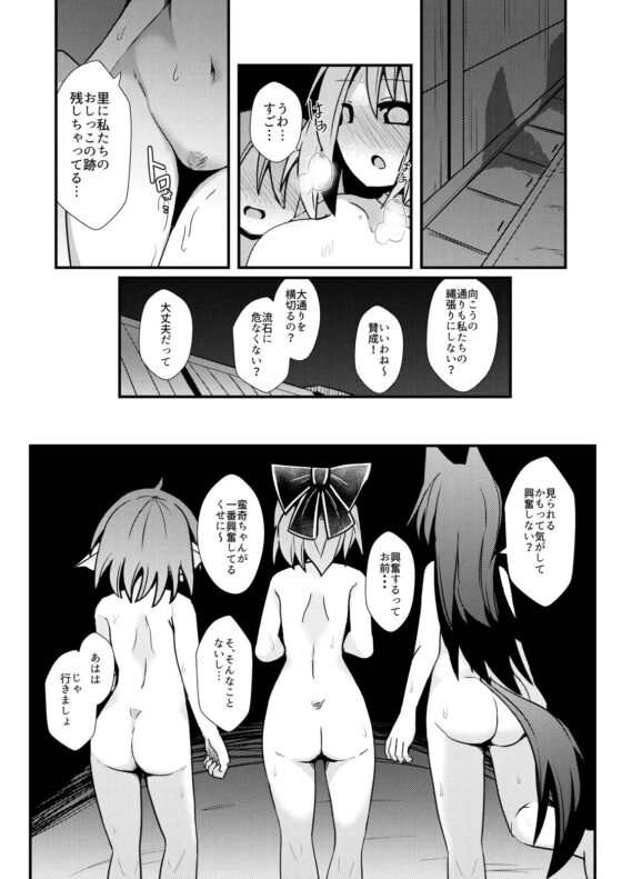 夜の草の根妖怪ネットワーク [ほにゃーの左クリック] | DLsite 同人 - R18