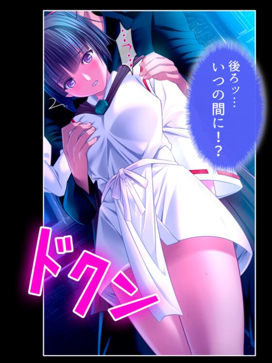愛を忘れた街で最強の男が愛(セックス)を叫ぶ 1巻 [悶々堂] | DLsite 同人 - R18