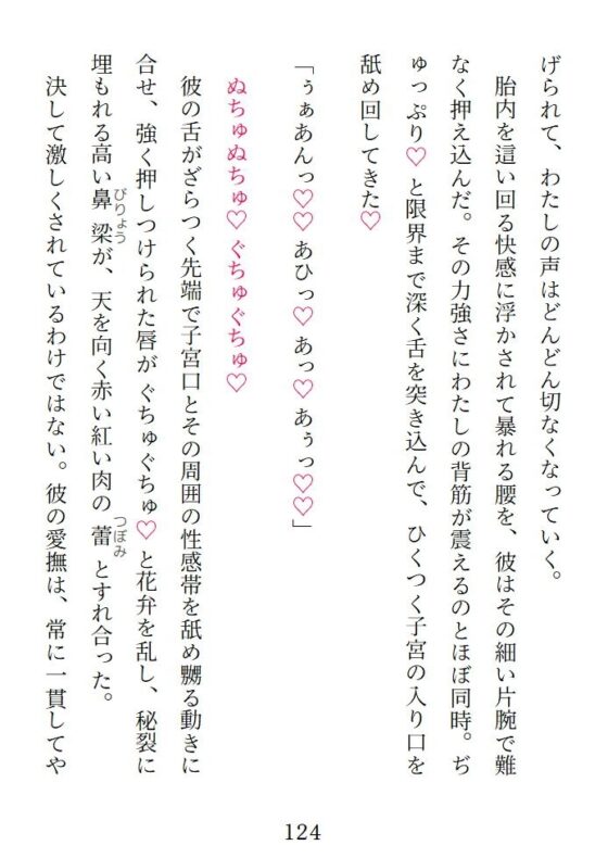 注ぐ金羊の愛淫夜話～巻き込まれ召喚の捨てられモブだったあなたが拾ってくれたお人好し魔神様と逆転トゥルーエンド(R18)する話～ [pH-tissue] | DLsite がるまに