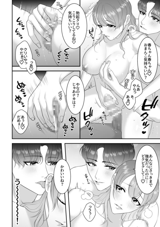 優しいだけじゃ物足りない!〜温厚彼氏とマジガチ逆転セックス〜 [くらめろメロン] | DLsite がるまに