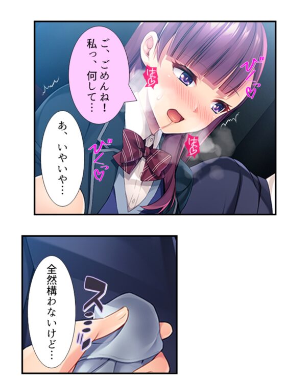 10億当たった俺は、推しのJ●を孕ませて結婚する! 1巻 [あまからや] | DLsite 同人 - R18