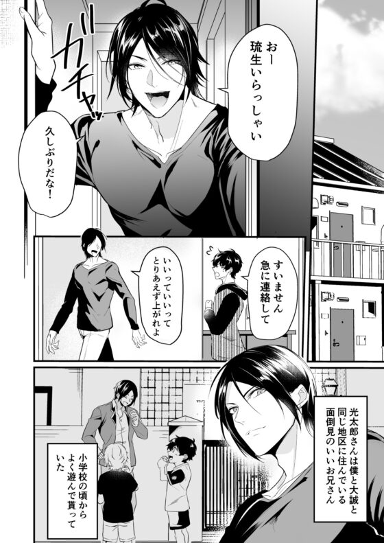 すれ違い恋わずらい [なついろ乙女] | DLsite 同人