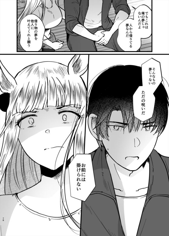 恋愛感情ゼロだけど距離感がバグってるゴルシと男トレーナーVol.5 [RM-RF*] | DLsite 同人
