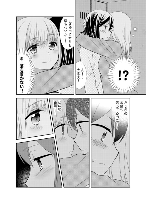 放課後～キスから始まる物語～2 [スイートピー&COCOA BREAK] | DLsite 同人