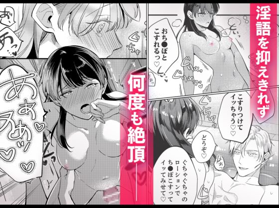 性欲結婚～絶倫な旦那様とケダモノSEX [ラブぷらねっと] | DLsite がるまに