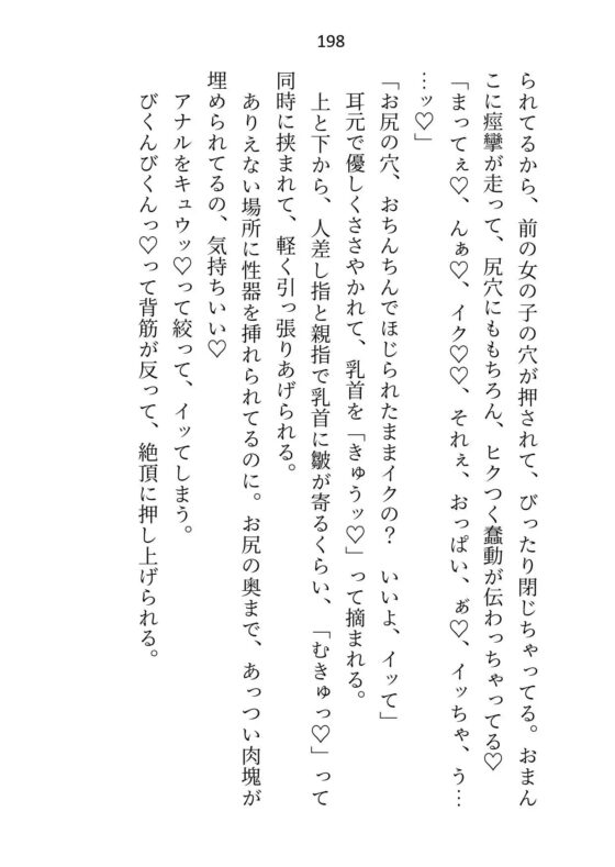 大魔法使い様からえっちで魔力供給してもらってる使い魔ですが元の世界に帰ろうとしたら監禁拘束&オモチャ責めでトロトロおまんこ中出し調教されちゃいました [さみどり] | DLsite がるまに