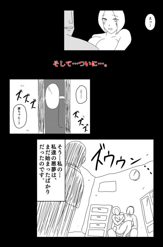 弱い音 Vol.3(落運) - FANZA同人