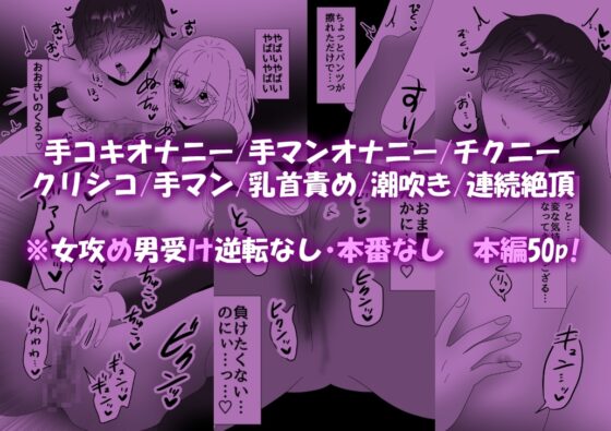 おま××ついちゃったアイドルをオナサポする話 [昼のフェザーエース&夜のふぇざーえっち] | DLsite がるまに
