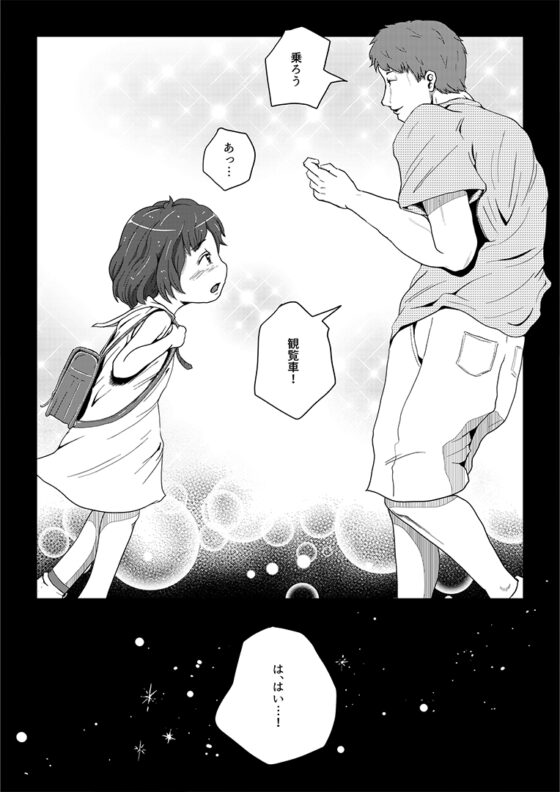 お願い、聞いてくれませんか? [codox] | DLsite 同人