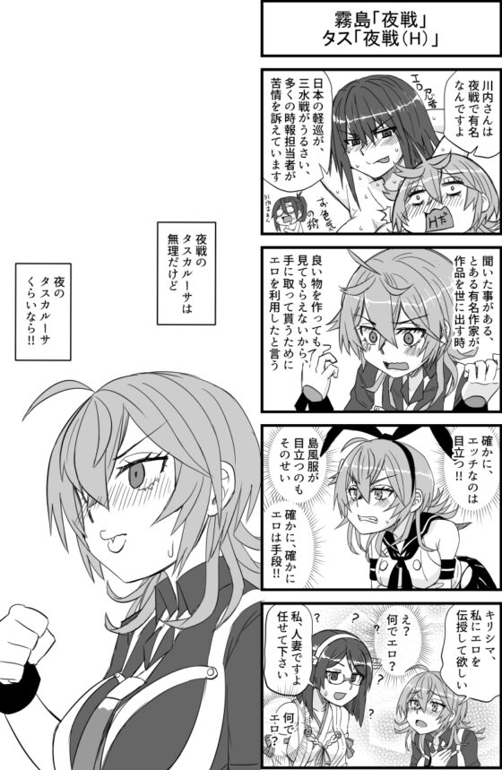 霧島さんと夜のタスカルーサ [猫庭] | DLsite 同人