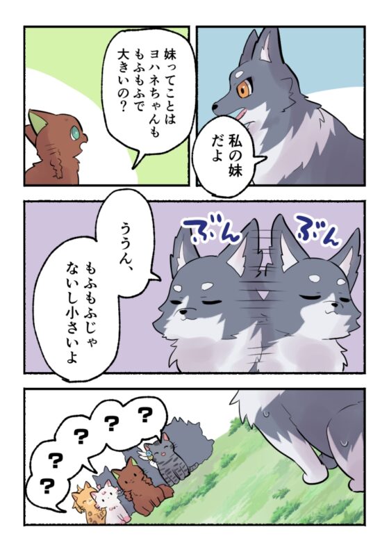 ライラプスにのって [全力疾走猫] | DLsite 同人