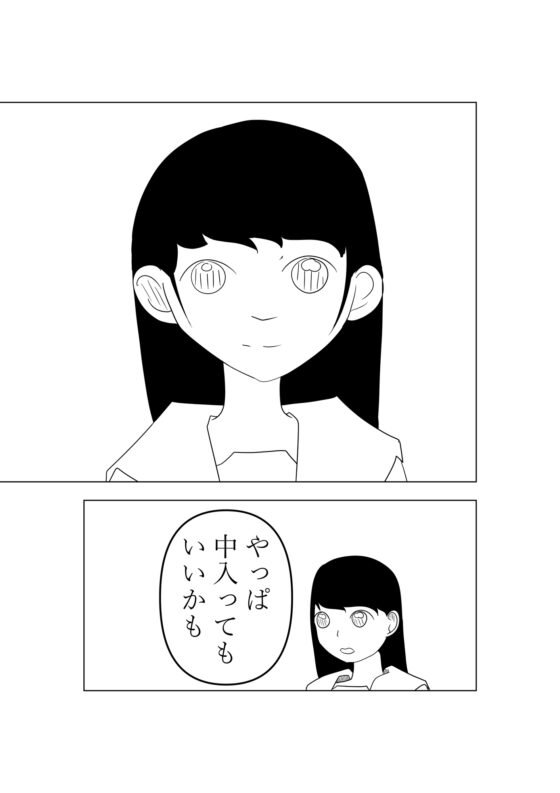 遠くて近い恋 [つばさ屋さん] | DLsite 同人