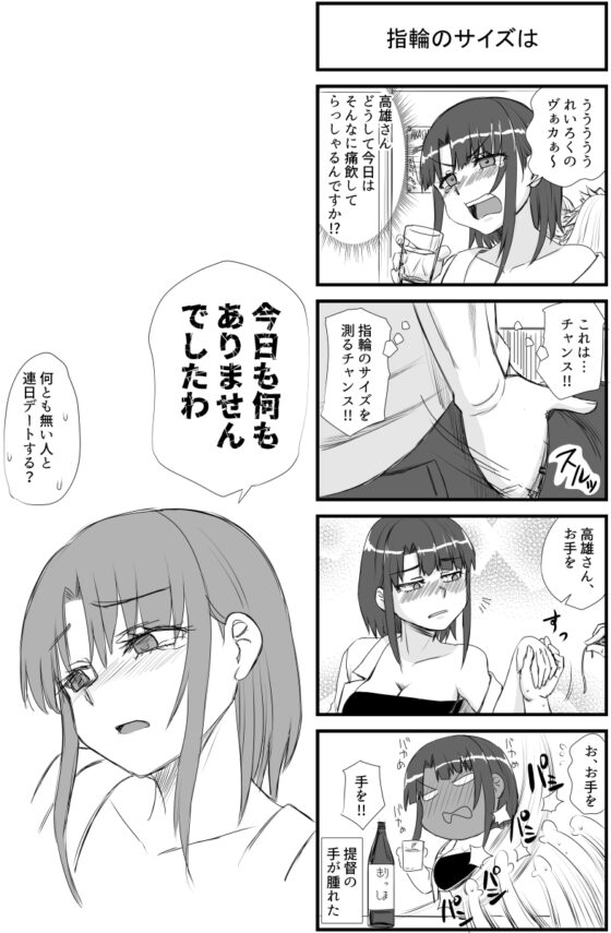 高雄の恋は確認が念入り [猫庭] | DLsite 同人