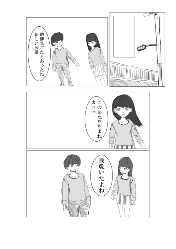 近くの恋 [つばさ屋さん] | DLsite 同人