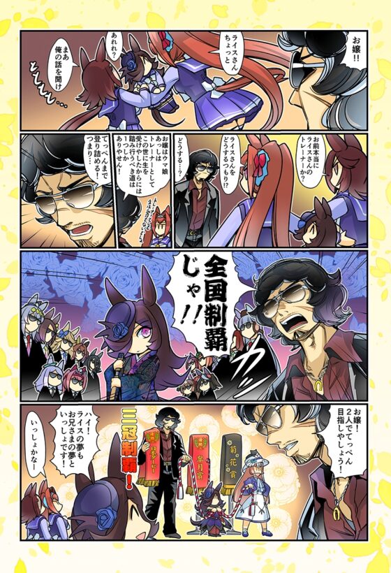 大盛りライス 2杯目 [ぷりん堂] | DLsite 同人