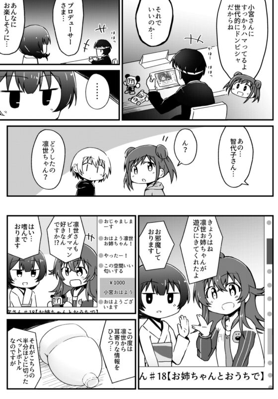 隣の席の小宮さん [ちとろん工房!!(仮)] | DLsite 同人