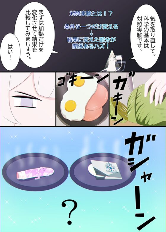 牛◯ジュリは特異現象である [A Yellow Aurora] | DLsite 同人