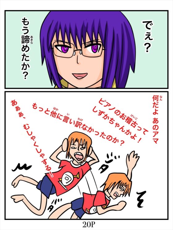 チョ～怖くないお話 [ぬーまいと工房] | DLsite 同人