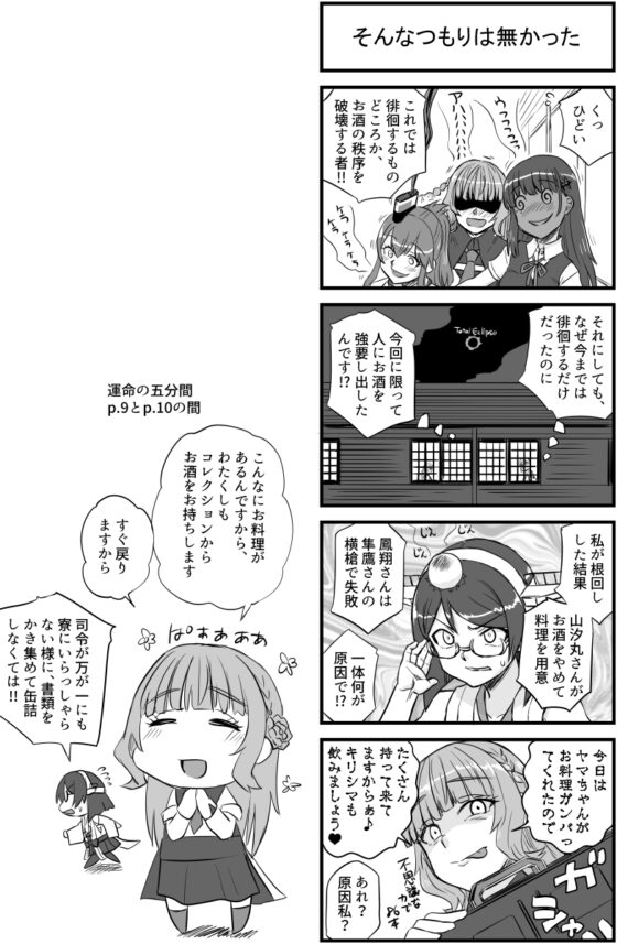 霧島さんと徘徊するもの [猫庭] | DLsite 同人