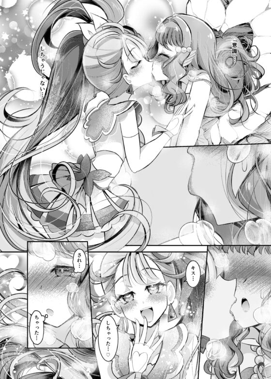 やる気がみなぎりすぎて変身が解けないキュ◯サマー!! [にぃさん工房] | DLsite 同人