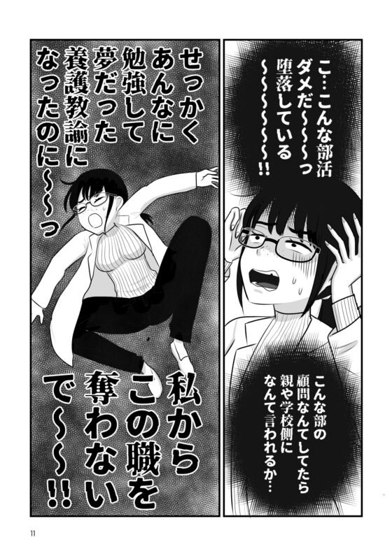 土鶸井先輩保護クラブ [窓ハルカ] | DLsite 同人